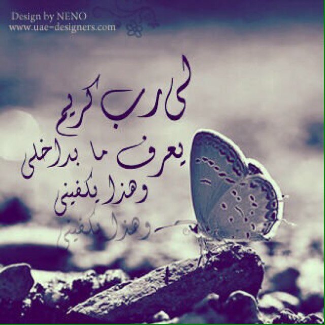 و ليتنا نستطيع إيقاف الزمن على لحظات كنا بها سُعداء ... !