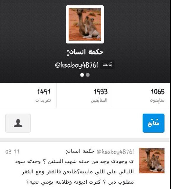 حسابي الاول فقدته وهذا حسابي الجديد 

حياااكم
 ((حكمة انسان))