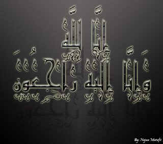 أسْتغْفِرُ الله وأتوبُ إلِيْه 
