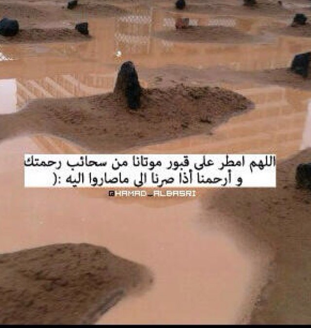 صدقة جارية ل( #رفعان_القحطاني #محمد_القحطاني #خالد_الخالدي #مناحي_القحطاني #نايف_القحطاني ) الله يرحمهم
