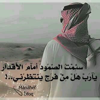 ((‏‏‏‏يا ذالجلال والإكرام أكرمني وبشرني بما يسرني يارب))