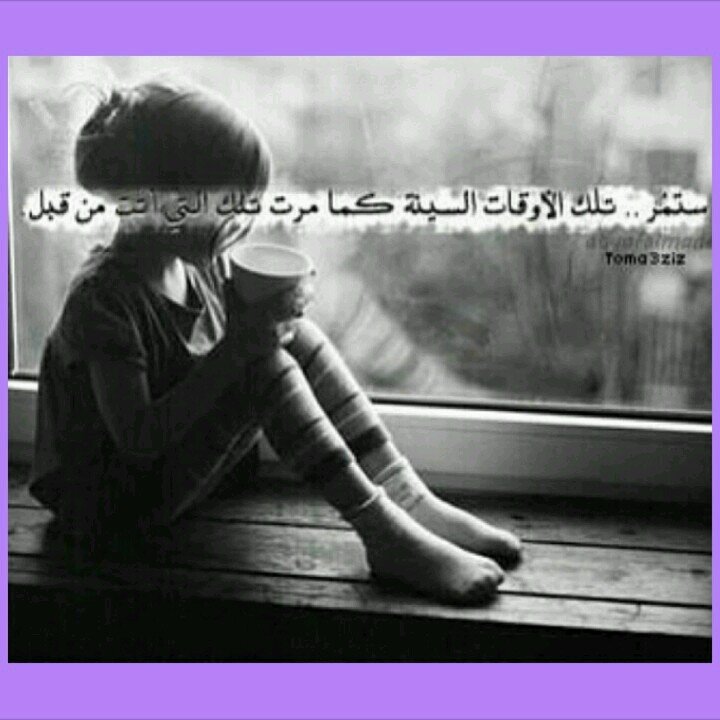 ‏ماكـل حـي ذكـره يصيـر لــه حــي

ولا كـل ميـت ٍلااندفـن مــات ذكــره

موقف يجـي احيـان تكـره بـه الحـي

وموقـف يمـر تعـز مـن كنـت تـكـره