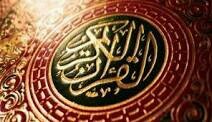 ‏يقال لصاحب القران اقرأ وارتق ورتل كما كنت ترتل في الدنيا فإن منزلتك عند آخر آية تقرؤها). 