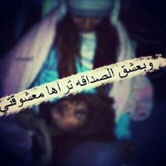 ۈ الليَ رشَو  بَ دنيتہ كيف م يعشق ححياتہ ♡♡!