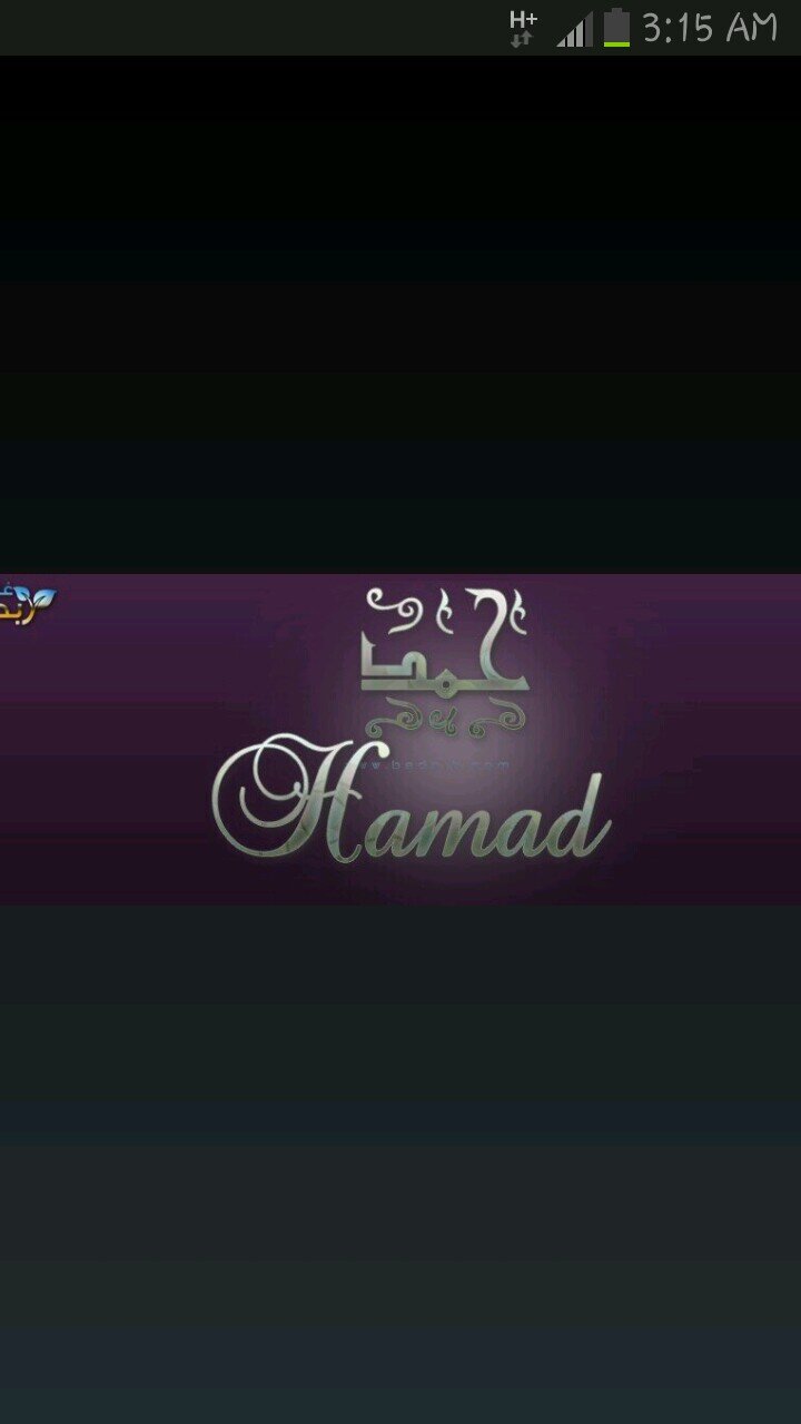 ‏‏هذا الحساب في ثواب المرحوم بإذن الله                                                          حمد بن ناصر القحطاني