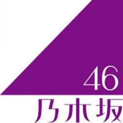 乃木坂46のニュースやブログ更新をつぶやきますのでＲＴ（リツイート）してくださいね。それから自動で１万フォロワーと毎月１万円の副収入が手に入るツイッターツールの無料プレゼントがあります。よろしかったらこちらからどうぞ↓