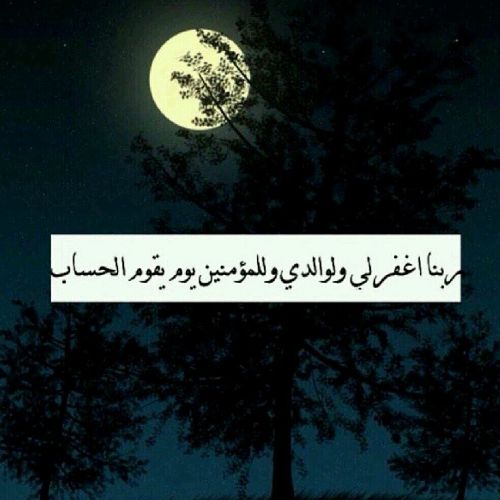 ‏‏{ { وَلَسَوْفَ يُعْطِيك رَبّك فَتَرْضَى } }
