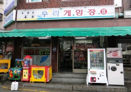 우리게임장2 Profile