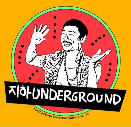 Ladies and Gentlemen and Everybody Else, welcome to 지하 Underground | Opening in Seoul, October 2014