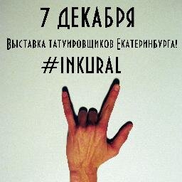 Выставка татуировщиков