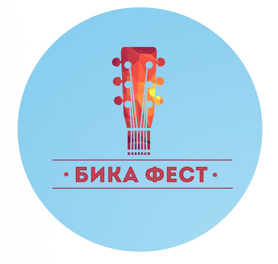 XII Республиканский молодежный музыкально-поэтический фестиваль имени Рустема Бикмуллина - Бика Фест
