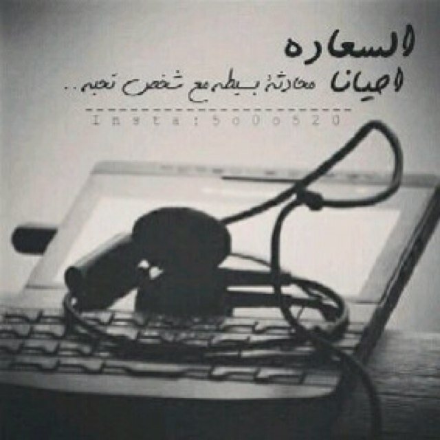 stdp6's profile picture. حينما يمرض من نحب نقول : ( أبتلاء ) وحينما يمرض من نكرهه نقول : ( عقوبة ) إحذر من توزيع أقدار الله على هواك ..!