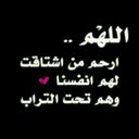 صدقة جاريه لعمتي (@05558285) Twitter