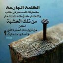 بنت تكريت (@11Rsheh) Twitter