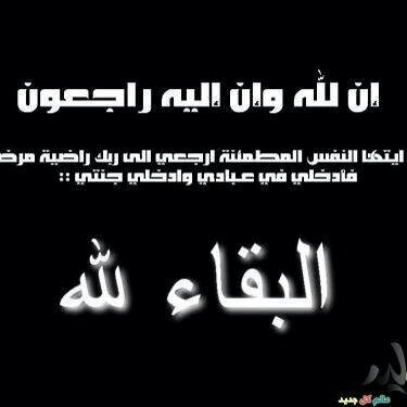 يارّب اجبّر كسّر قلوبّنا علّى فراقّ'عبد العزيز'ولا تجّعل آخّر عهّدنا به فّي الدنيّا..وعوض شبابه بالجنه واجمعنا فيه بالفردوس الأعلى'( @for__azooz
