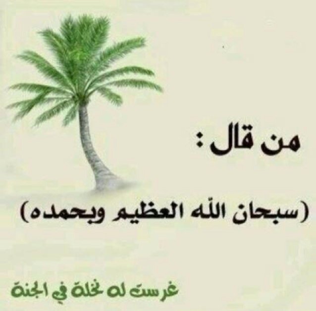أنهـ الگريم رب العالمين سبحانهـ فهـو العليم والقادر على گل. شي سبحانهـ وتعالى. أخي هـو /رائد سعد الرشيدي
أسأل الله رب العرش العظيم أنه يسعدنافي الدارين أنا وأخي