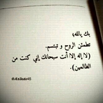 من جَعَلَ القيامةَ بَيْن عَيْنيه، والجَنَّة نُصْبَ وَجْهِه؛ يُوفَّق بإذنِ اللهِ إلَى أنْ يُهدَى إلَى سَوَاءِ السَّبِيل.