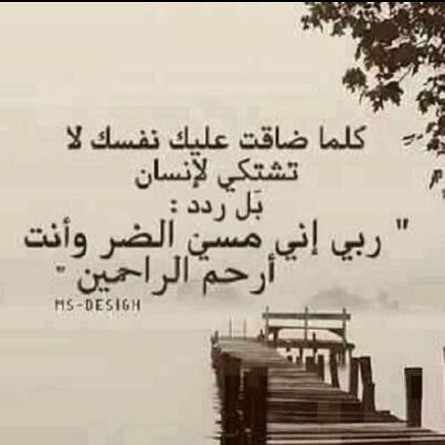 إذا فارقت روحي عن الدنيا
لاتنسوني من دعواتكم
أحبك ربي
