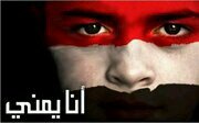 ♥وسيبقى نبض قل♡بي يمنيا♥لن ترى الدنيا على ارضي وصيا ♥