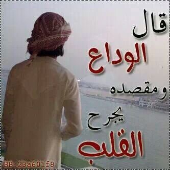 ‏ثوب ا لصبر من حزن اﻻيام مشقوق