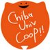 千葉大学生協 (@chiba_univcoop) Twitter profile photo