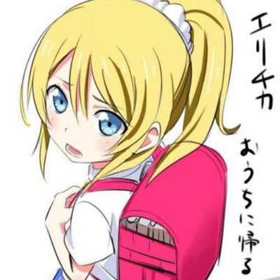 ふわとろ 絵里ちゃんハラショー ラブライブ好きな人はrt ラブライブ ラブライバーはrt ラブライバーと繋がりたい ラブライバー大フォロー祭 ラブライバー全員お友達なろう計画 Rtしたひと全員フォローする 相互希望 これも ハラショー ふわとろ 絵里ちゃんハラショー ラブライブ好きな人はrt ラブライブ ラブライバーはrt ラブライバーと繋がりたい ラブライバー大フォロー祭 ラブライバー全員お友達なろう計画 Rtしたひと全員フォローする 相互希望 これも ハラショー