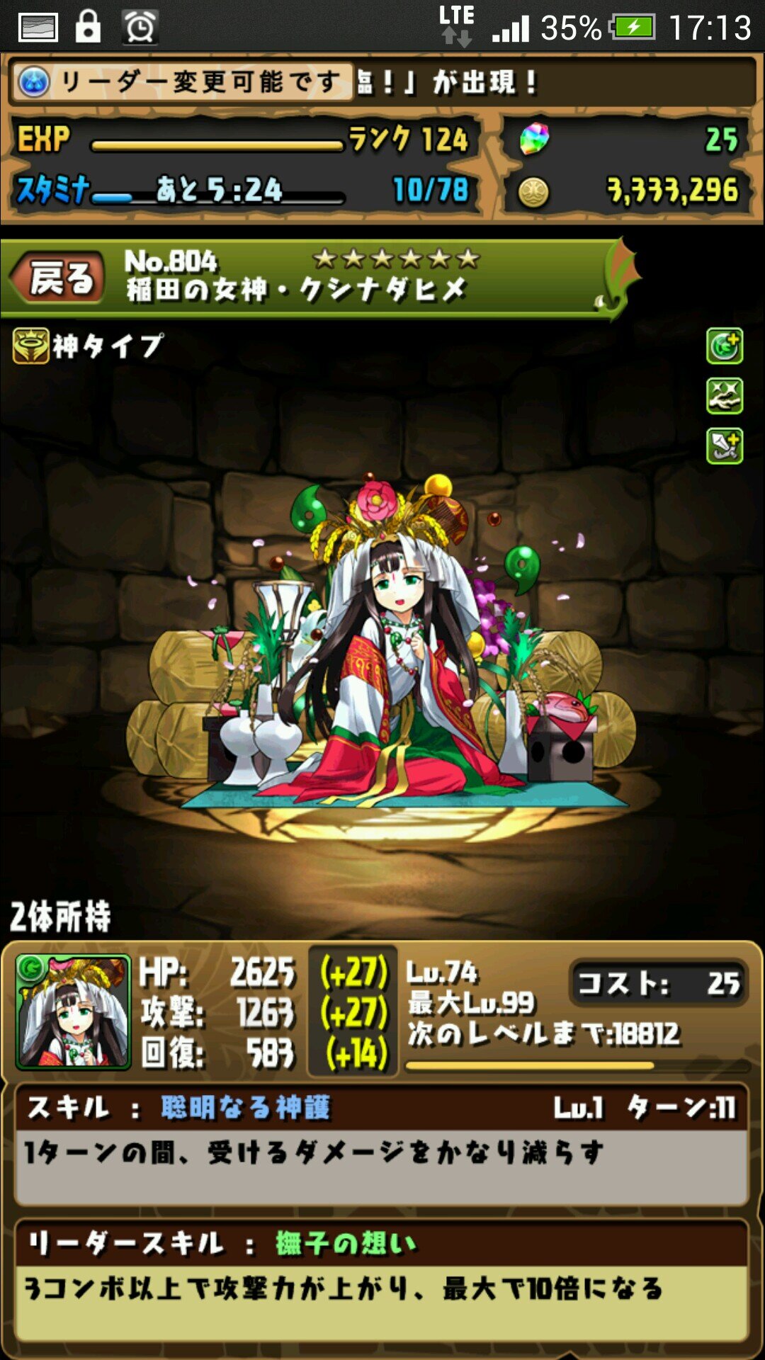 暗黒覚醒ゼウス 稲田の女神 クシナダヒメ Tatatatatsubora Twitter 暗黒覚醒ゼウス 稲田の女神 クシナダヒメ Tatatatatsubora Twitter