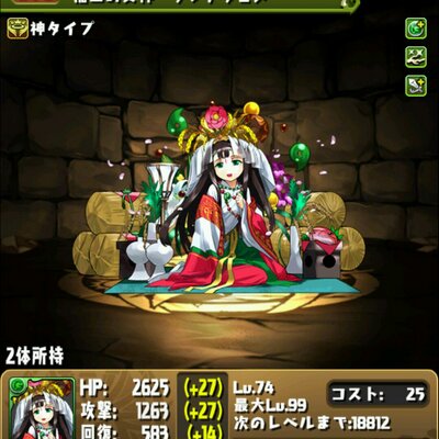 暗黒覚醒ゼウス 稲田の女神 クシナダヒメ Tatatatatsubora Twitter 暗黒覚醒ゼウス 稲田の女神 クシナダヒメ Tatatatatsubora Twitter