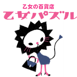 乙女パズル ラフォーレ原宿 Girls Otome Twitter