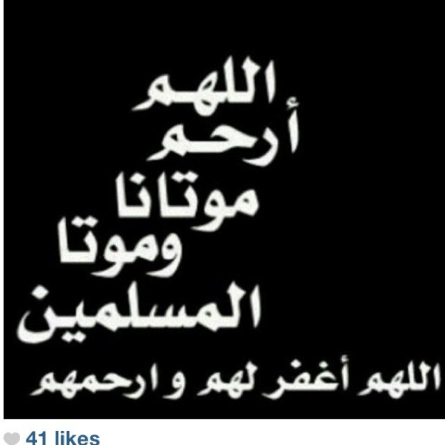 اللهم ارحم خال خالد الحجي❤️