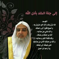 هيفاء المطر (@hayfa_mohammad) 's Twitter Profile