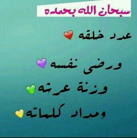 وإنْ تركَت شيئاً للّہَ ، فَاطمئن بالعَوض الجَميلّ ♡