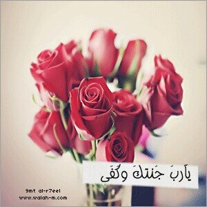 ‏ﺍﺑﺘﺴﻢ ﻣﺎﺩﺍﻡ ﻟﻲ £ ﺭﺏٍ £ ﻛﺮﻳﻢ ﻓﺈﻥ ﺍﻟﻠﻪ ﺃﺭﺣﻢ ﻣﻦ ﺍﻷ‌ﻡ ﺑﻮﻟﺪﻫﺎ ! ﺳﺒﺤﺎﻧﻪ!