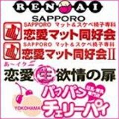 すすきのでファッションヘルス店を運営しております。
高額収入を探しの、女の子いつでも募集しておりますよ！老舗の当店へ是非ご連絡くださいね♪