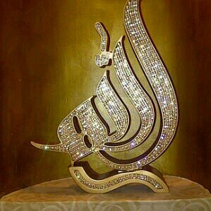 سبحان الله والحمد لله