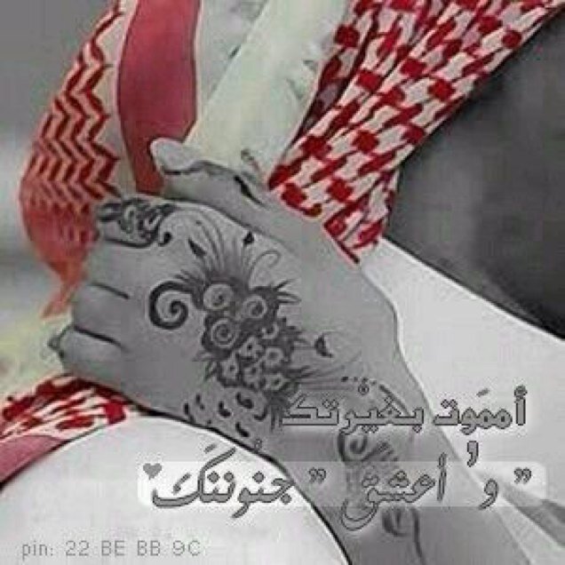 خلك كذآ مآ بين ( وصَل وقطآعه )
حاول تغيب شوي .. وترجع بعد حين

سمعت لي شطر / يطيب إستماعه
( كثر الموآصل فالهوى مآهو بزين ) !❤️