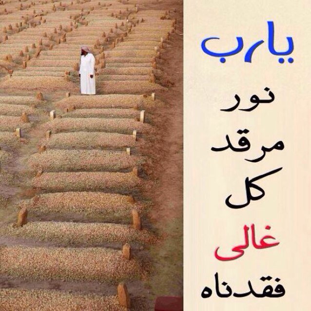 انا لله وانا اليه راجعون ..الله يرحمه ويغفرله