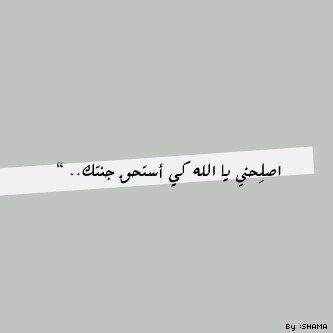 اللهم ان آمنيإتي تنبض بين قلب هو [ ملكك ! فلآ تحرمني فرحة تحقيقهآ `