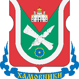 Хамовник - это ткач. Хамовники - это район Москвы.