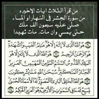 سبحان الله..الحمدلله..ﻻ اله اﻻ الله..الله اكبر.. سبحان الله و بحمده سبحان الله العظيم.. نسالك الجنه لنا يالله