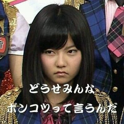 勘違いぶす処刑bot Suteaka29 Twitter 勘違いぶす処刑bot Suteaka29 Twitter