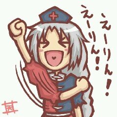 ( ﾟ∀ﾟ)o彡°えーりん！えーりん！さんのプロフィール画像