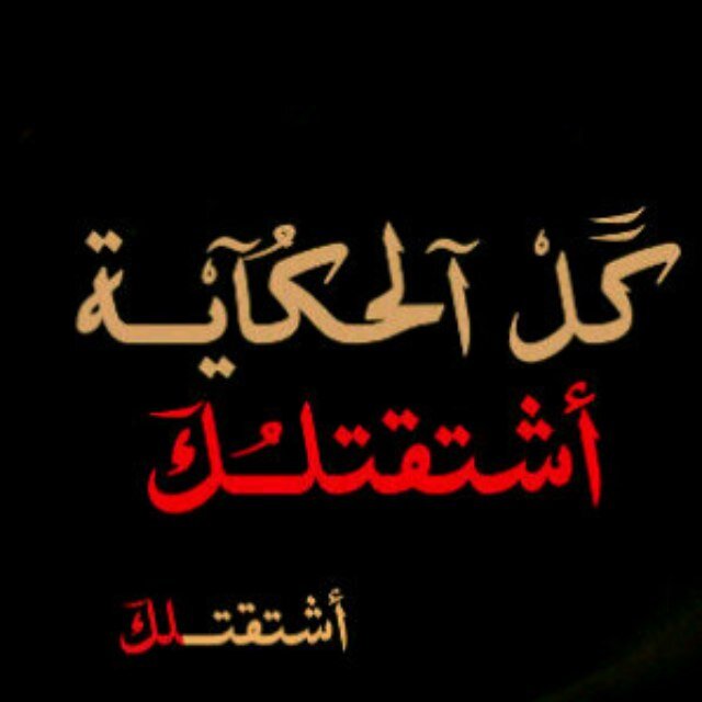 طال السوق عليا وفاقدك يا حبيب احلام مساوي سامي نغم وقاص ليبيا. تحميل اغنيه احلام مساوي ليه غيابك طال : تحميل اغنيه احلام مساوي ليه غيابك طال : Ø£ØÙ„ام Ù…Ø³Ø ...