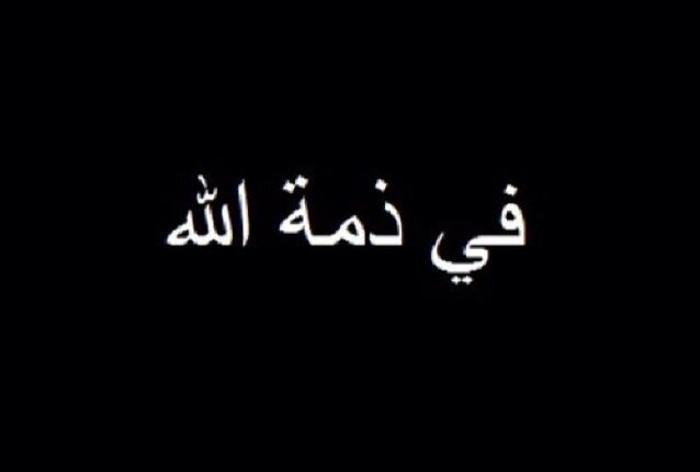 ‏موقع متخصص لنشر اخبار الوفيات بقطر .. للاعلان عن حالة وفاة يرجى مراسلتنا على تويتر او الواتس اب 70228822 والبلاك بري 74e01693 والاستجرام qatarde
