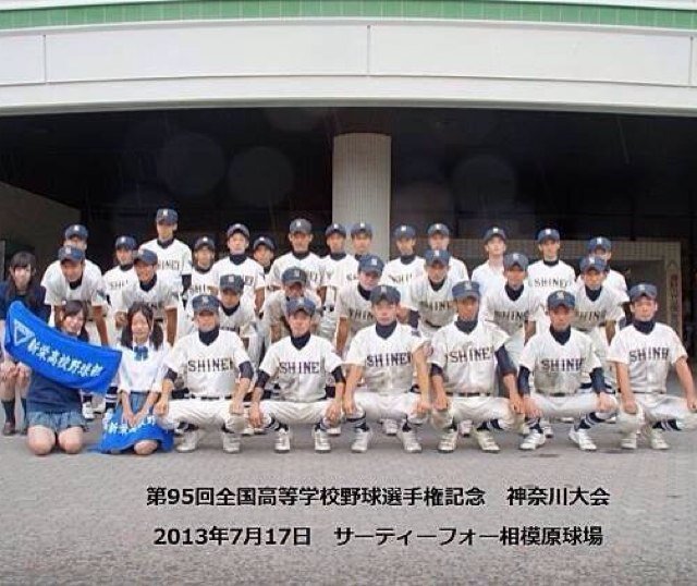 神奈川県立新栄高校の野球部の状況を報告します！応援、フォローよろしくお願いします。