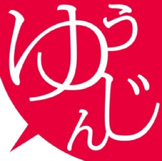 ユージンプランニング情報発信チームです。学芸やクラシックを中心に、興味のあること、お伝えしたいこと、何でもかんでも発信していきます。FacebookとTwitterで同時配信中!