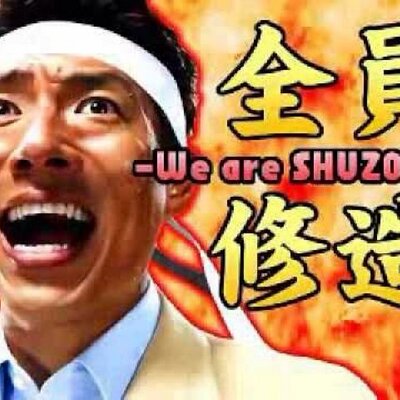 松岡修造が日本を元気にするbot Syuzogenkibot Twitter