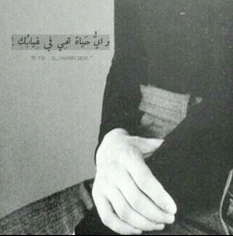 ‏‏وعندمآ خاب ظنّي بالكثير،، اكتشَفت ان حُب النفس ليسَ أنانيہ ♡̷