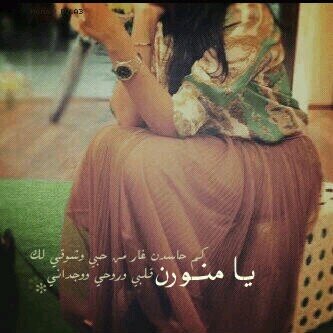 ‏‏عسى عين ابكتك ياخوي ماتهنى النوم وعسى قلب جرحك من ينبض اليوم