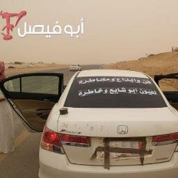 طبع الشمالي ياعزيزي خذه كاش
دايم علئ وضح ألنقا مايتأمر

طبعه سموح وقلبه أبيض من ألشاش
بالذات لامن جاء من عنزه وشمر☝